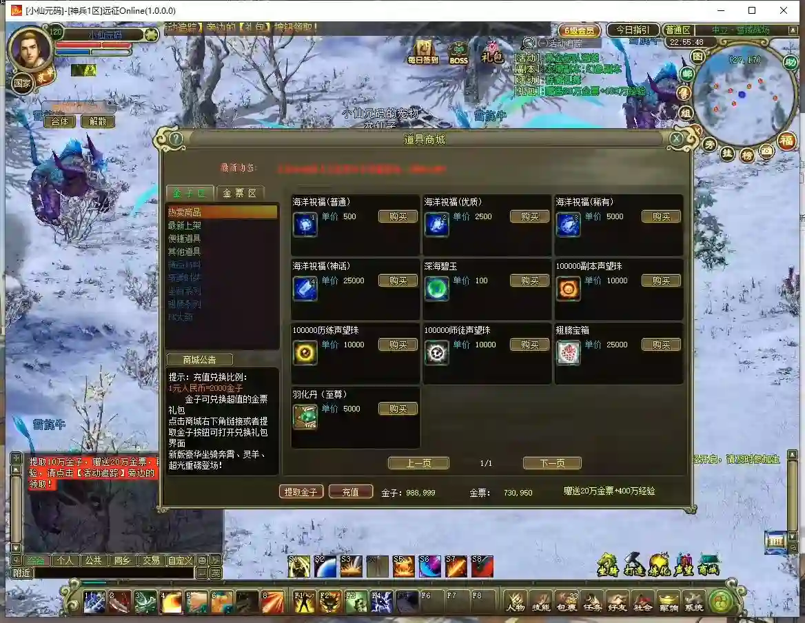 图片[4] - 【远征神兵】稀有怀旧端Y+WIN学习手工端+语音视频教程 - 筱信日记