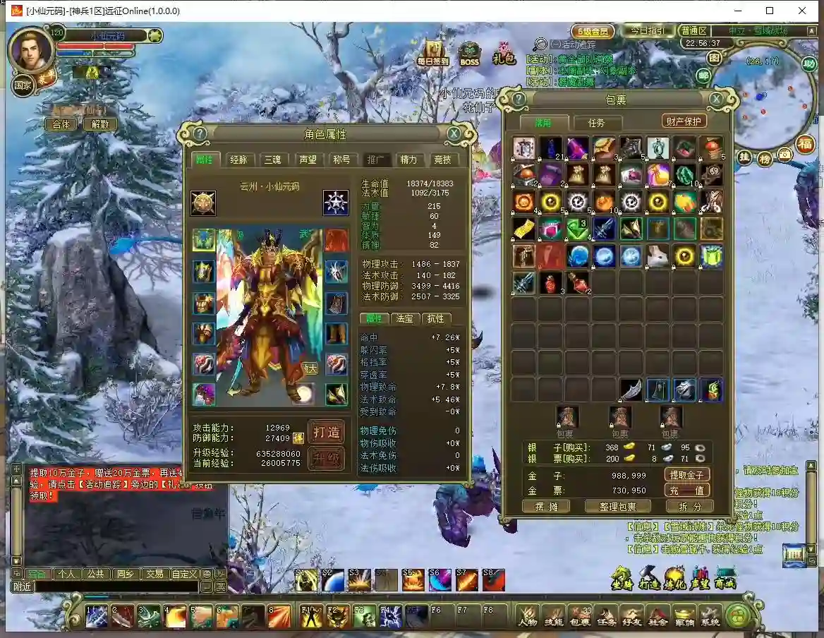 图片[5] - 【远征神兵】稀有怀旧端Y+WIN学习手工端+语音视频教程 - 筱信日记