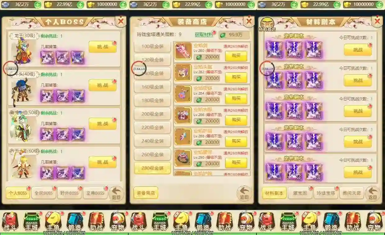 图片[3] - 【御灵宠物H5】三网回合制御灵宠物H5换皮版本+VM单机一键端+Linux学习手工端+GM充值后台+语音视频教程 - 筱信日记