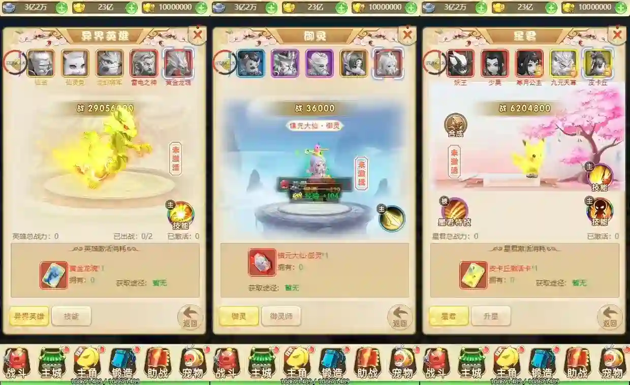 图片[4] - 【御灵宠物H5】三网回合制御灵宠物H5换皮版本+VM单机一键端+Linux学习手工端+GM充值后台+语音视频教程 - 筱信日记