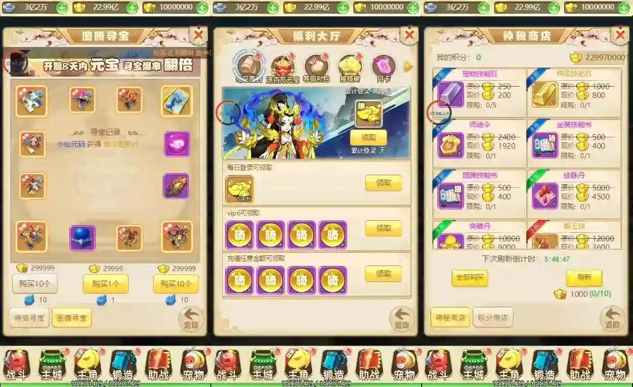 图片[5] - 【御灵宠物H5】三网回合制御灵宠物H5换皮版本+VM单机一键端+Linux学习手工端+GM充值后台+语音视频教程 - 筱信日记