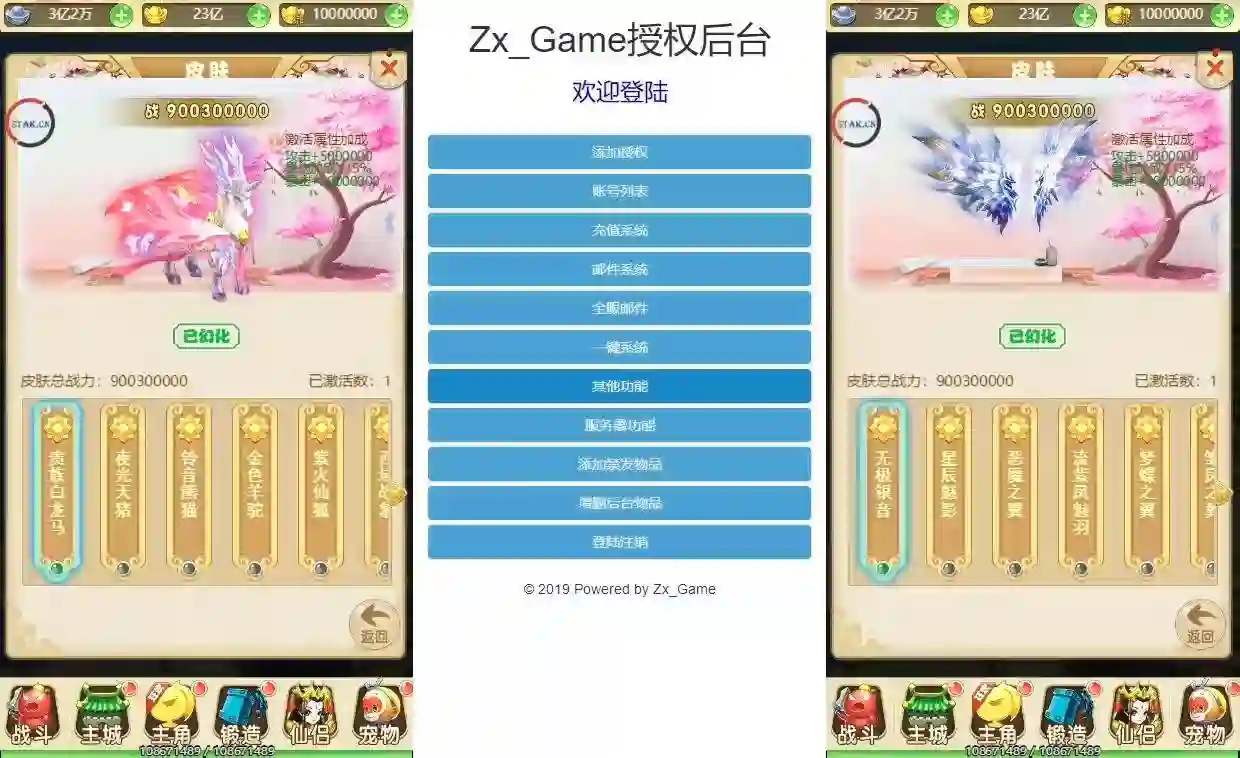 图片[6] - 【御灵宠物H5】三网回合制御灵宠物H5换皮版本+VM单机一键端+Linux学习手工端+GM充值后台+语音视频教程 - 筱信日记