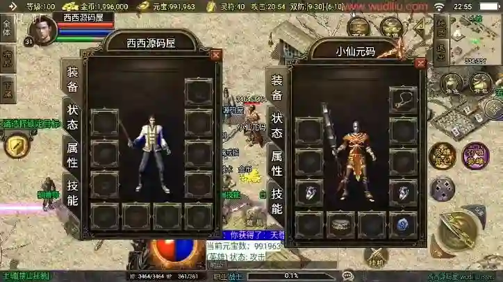 图片[2] - 【战神引擎】独家制作全新升级-1.85合击复古[白猪3]版本+视频教程+GM物品充值后台 - 筱信日记