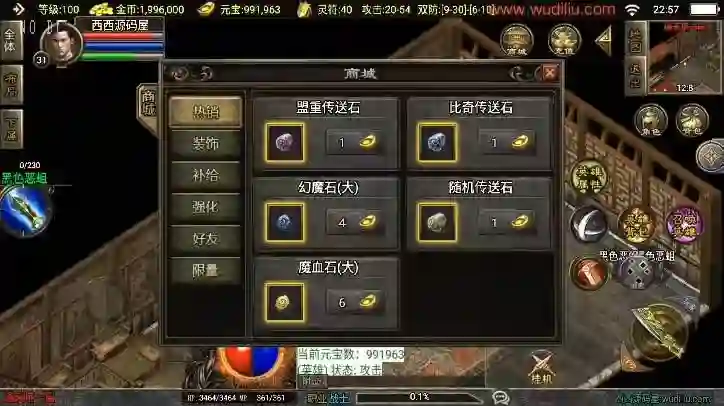 图片[3] - 【战神引擎】独家制作全新升级-1.85合击复古[白猪3]版本+视频教程+GM物品充值后台 - 筱信日记