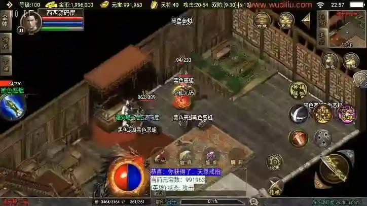 图片[4] - 【战神引擎】独家制作全新升级-1.85合击复古[白猪3]版本+视频教程+GM物品充值后台 - 筱信日记