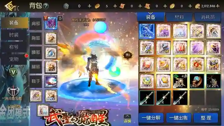 图片[5] - 【全明星之武圣觉醒】横版闯关手游版+VM单机一键端+Linux学习手工服务端+语音视频教程 - 筱信日记