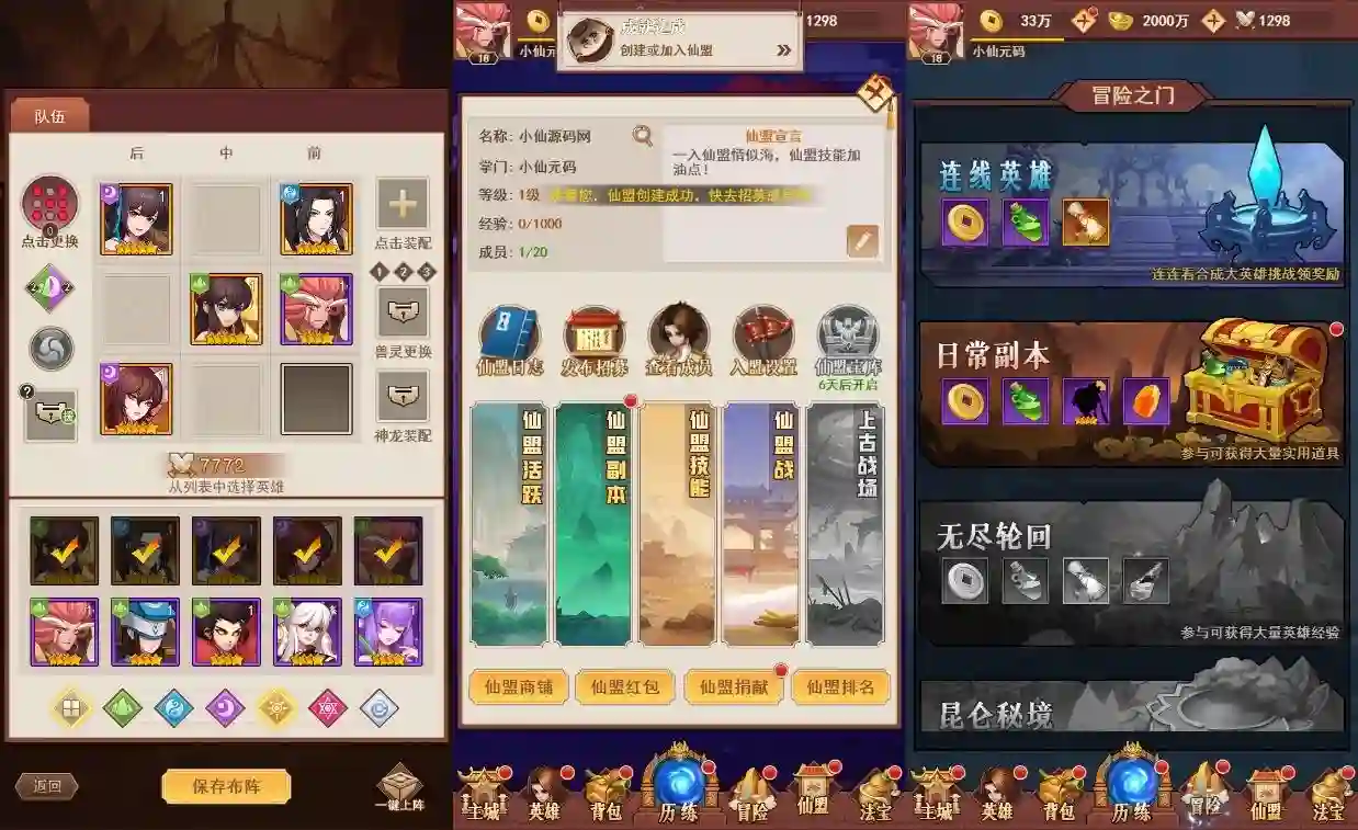 图片[3] - 【侠客道之荒古封神录H5】三网二次元卡牌封神网页手游版+VM单机一键端+Linux学习手工端+语音视频教程+运营后台+CDK授权后台 - 筱信日记