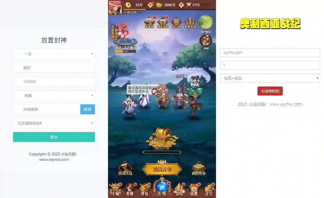 图片[4] - 【侠客道之荒古封神录H5】三网二次元卡牌封神网页手游版+VM单机一键端+Linux学习手工端+语音视频教程+运营后台+CDK授权后台 - 筱信日记