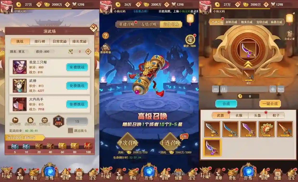 图片[5] - 【侠客道之荒古封神录H5】三网二次元卡牌封神网页手游版+VM单机一键端+Linux学习手工端+语音视频教程+运营后台+CDK授权后台 - 筱信日记