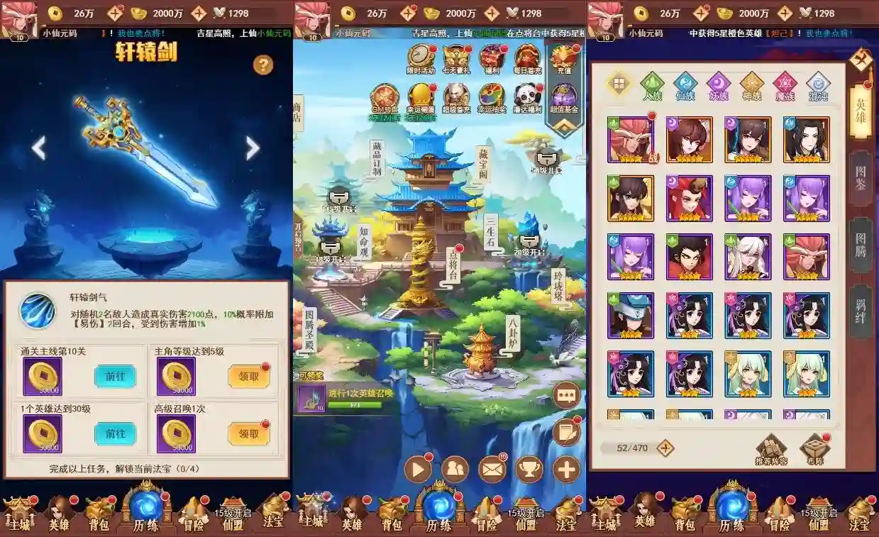 图片[6] - 【侠客道之荒古封神录H5】三网二次元卡牌封神网页手游版+VM单机一键端+Linux学习手工端+语音视频教程+运营后台+CDK授权后台 - 筱信日记