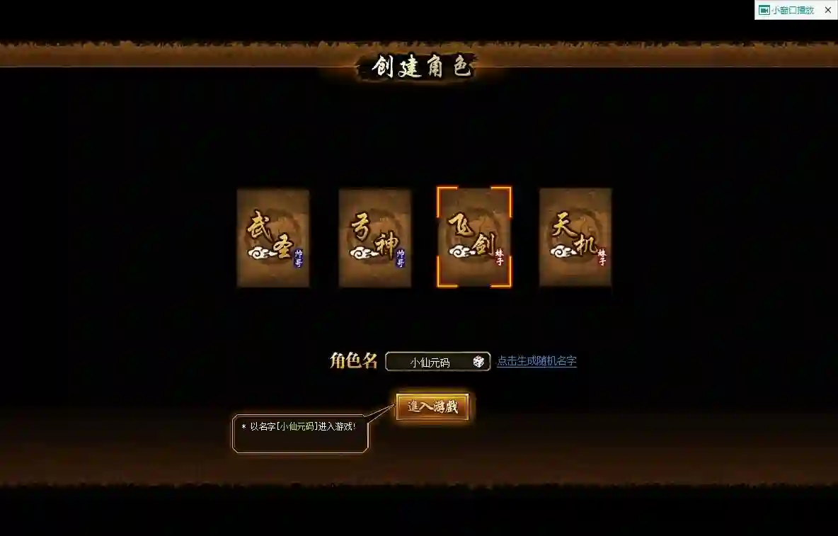 图片[2] - 【战将传说】经典传说网页PC版+WIN学习手工端+通用视频教程+GM工具 - 筱信日记