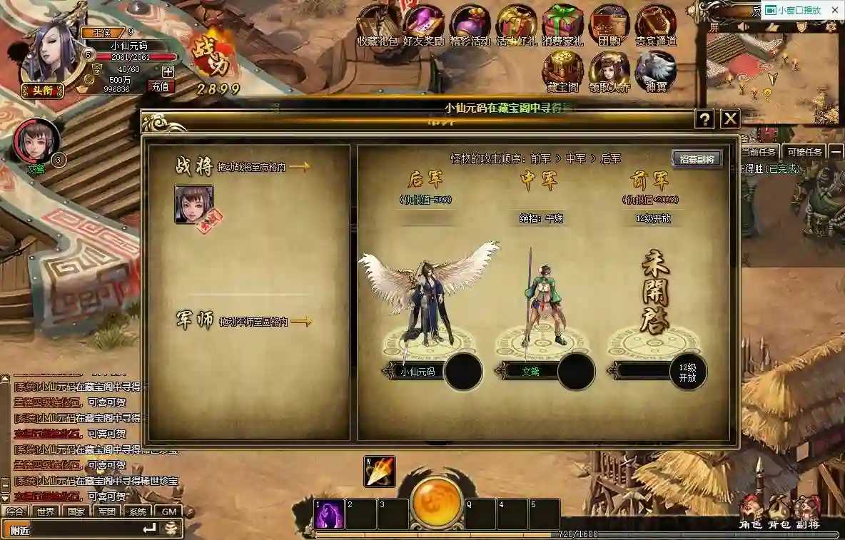 图片[3] - 【战将传说】经典传说网页PC版+WIN学习手工端+通用视频教程+GM工具 - 筱信日记