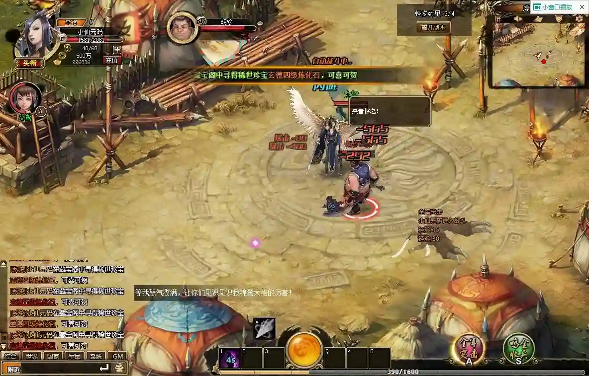 图片[4] - 【战将传说】经典传说网页PC版+WIN学习手工端+通用视频教程+GM工具 - 筱信日记