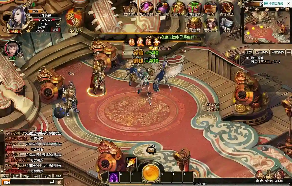 图片[5] - 【战将传说】经典传说网页PC版+WIN学习手工端+通用视频教程+GM工具 - 筱信日记