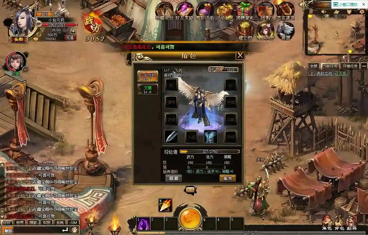 图片[6] - 【战将传说】经典传说网页PC版+WIN学习手工端+通用视频教程+GM工具 - 筱信日记