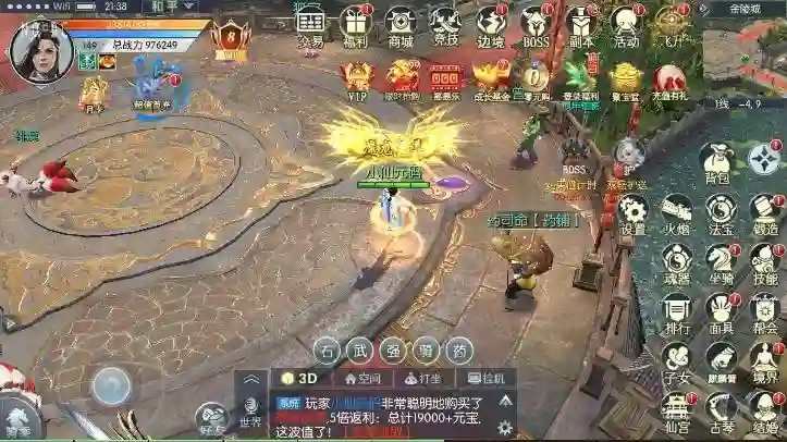 图片[4] - 【倾世情缘】骑战仙侠MMO手游版VM单机一键端+Linux学习手工端+CDK物品充值后台 - 筱信日记