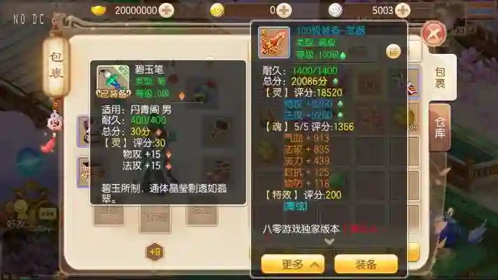 图片[2] - 【神器梦诛12职业】Q萌回合手游梦诛13职业VM单机一键端+Linux学习手工服务端+GM后台+视频教程 - 筱信日记