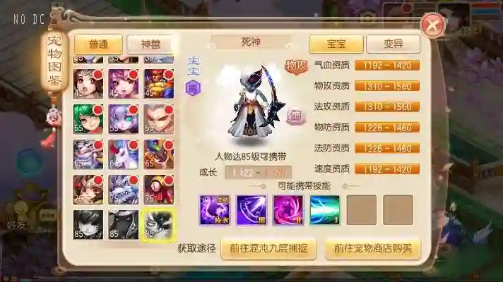 图片[5] - 【神器梦诛12职业】Q萌回合手游梦诛13职业VM单机一键端+Linux学习手工服务端+GM后台+视频教程 - 筱信日记