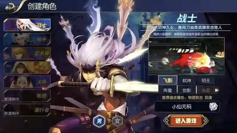 图片[5] - 【决战天空之城】横版闯关手游版+VM单机一键端+Linux学习手工服务端+语音视频教程 - 筱信日记