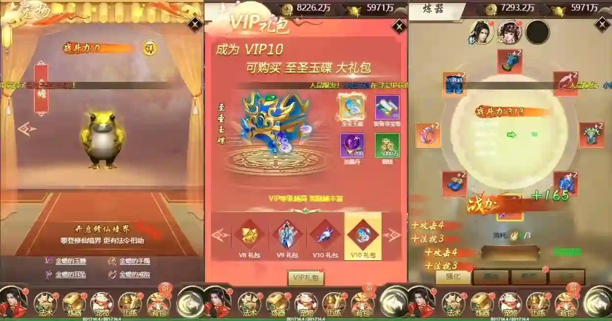 图片[3] - 【完美仙界H5】三网仙侠网页版+WIN学习手工端+语音视频教程+GM物品充值后台 - 筱信日记