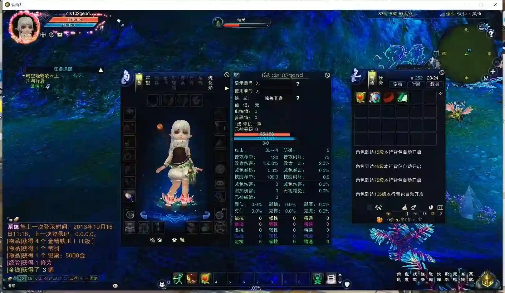 图片[2] - 【四季繁歌】网络游戏2018圣诞诛仙VM单机一键即玩服务端+客户端+GM工具+特色补丁+图文教程 - 筱信日记