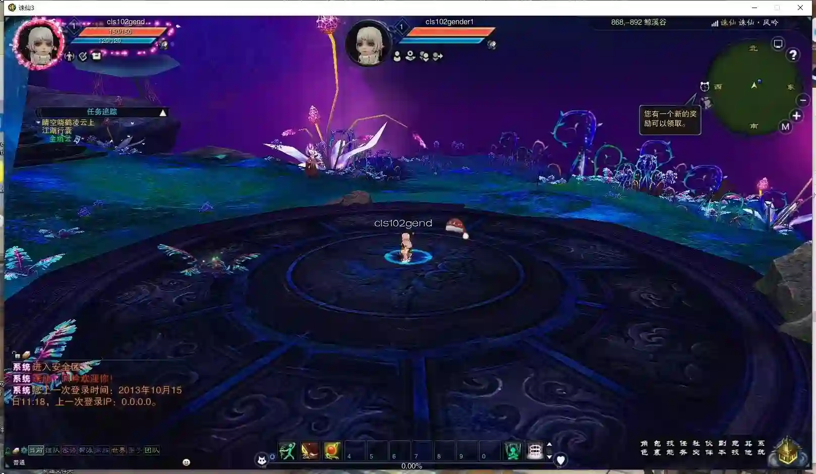 图片[3] - 【四季繁歌】网络游戏2018圣诞诛仙VM单机一键即玩服务端+客户端+GM工具+特色补丁+图文教程 - 筱信日记