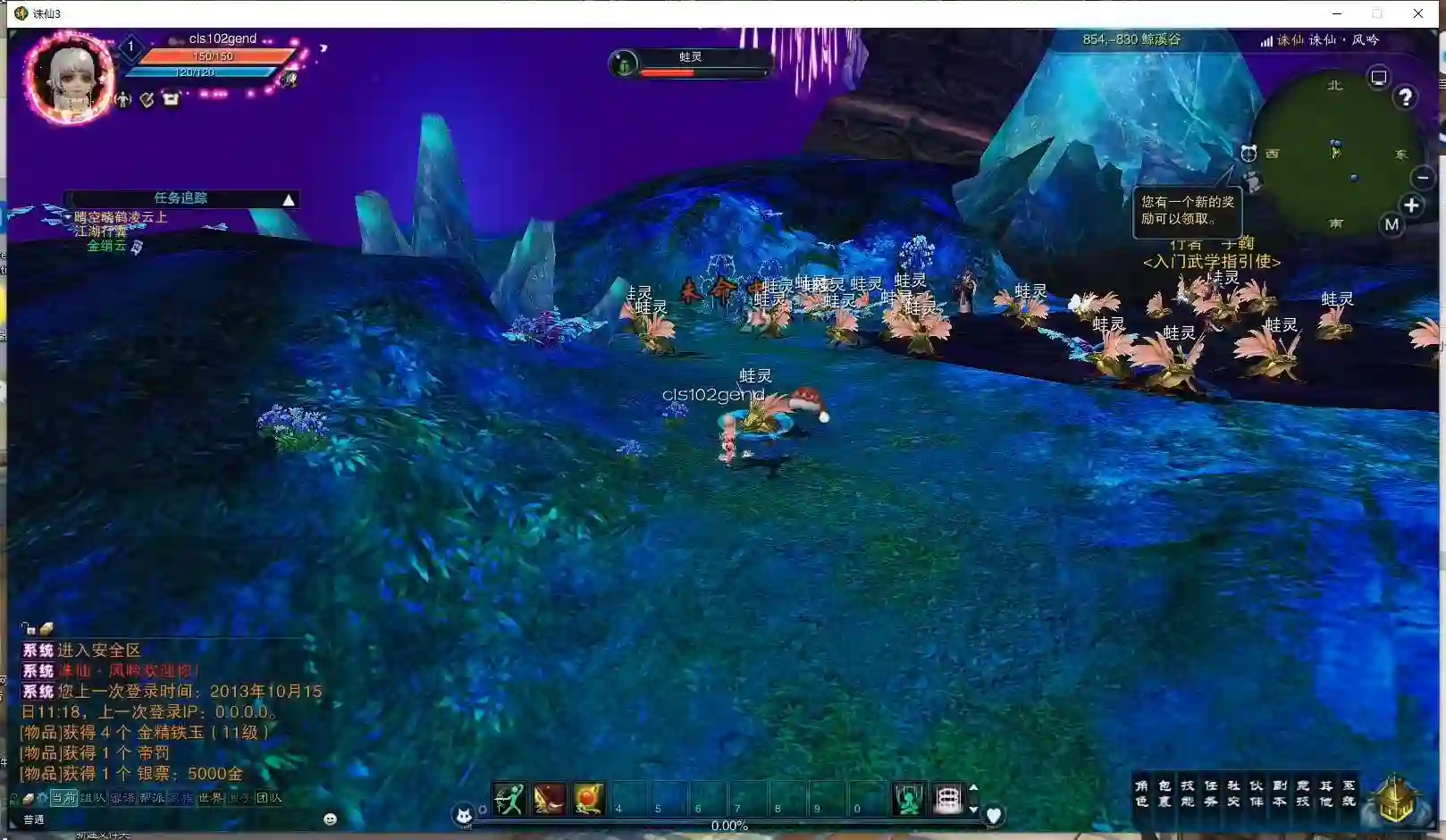 图片[5] - 【四季繁歌】网络游戏2018圣诞诛仙VM单机一键即玩服务端+客户端+GM工具+特色补丁+图文教程 - 筱信日记