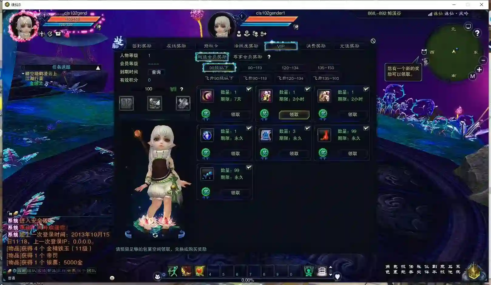 图片[6] - 【四季繁歌】网络游戏2018圣诞诛仙VM单机一键即玩服务端+客户端+GM工具+特色补丁+图文教程 - 筱信日记