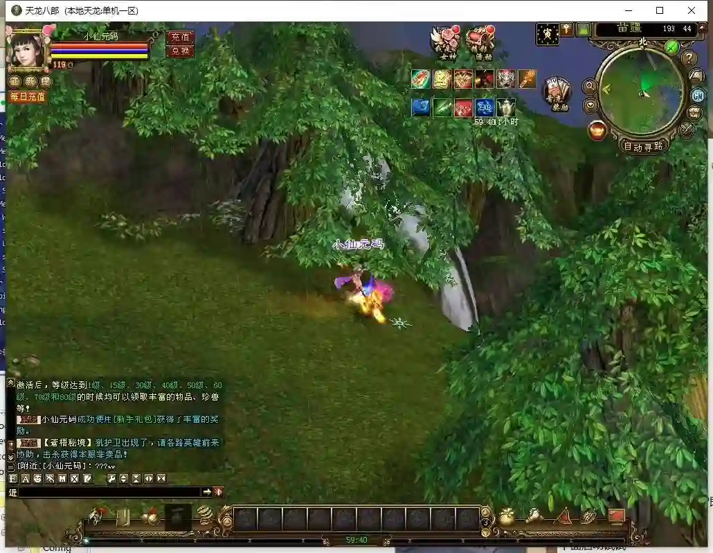 图片[2] - 【天龙之金戈无极变态版本】八部天龙之金戈无极变态版本+VM单机一键端+Linux本地学习手工端+语音视频教程+GM工具 - 筱信日记