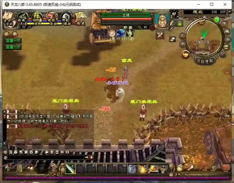 图片[2] - 【天龙之黑纸精修第二版】八部天龙之黑纸精修第二版+VM单机一键端+Linux本地学习手工端+语音视频教程+GM工具 - 筱信日记