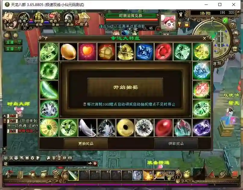 图片[3] - 【天龙之黑纸精修第二版】八部天龙之黑纸精修第二版+VM单机一键端+Linux本地学习手工端+语音视频教程+GM工具 - 筱信日记