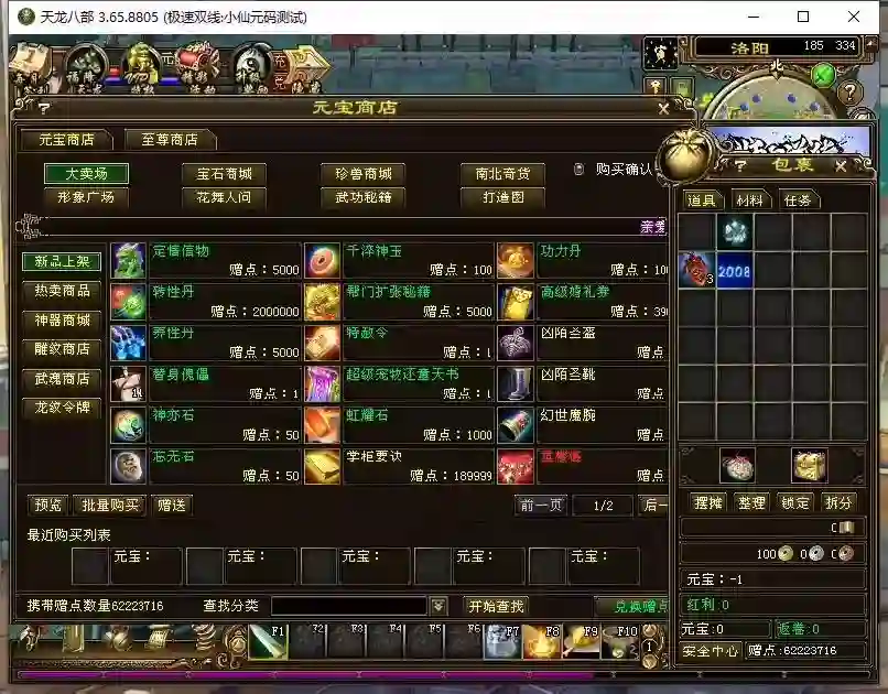 图片[4] - 【天龙之黑纸精修第二版】八部天龙之黑纸精修第二版+VM单机一键端+Linux本地学习手工端+语音视频教程+GM工具 - 筱信日记