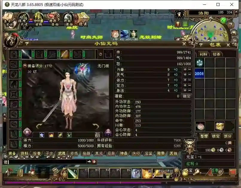 图片[5] - 【天龙之黑纸精修第二版】八部天龙之黑纸精修第二版+VM单机一键端+Linux本地学习手工端+语音视频教程+GM工具 - 筱信日记