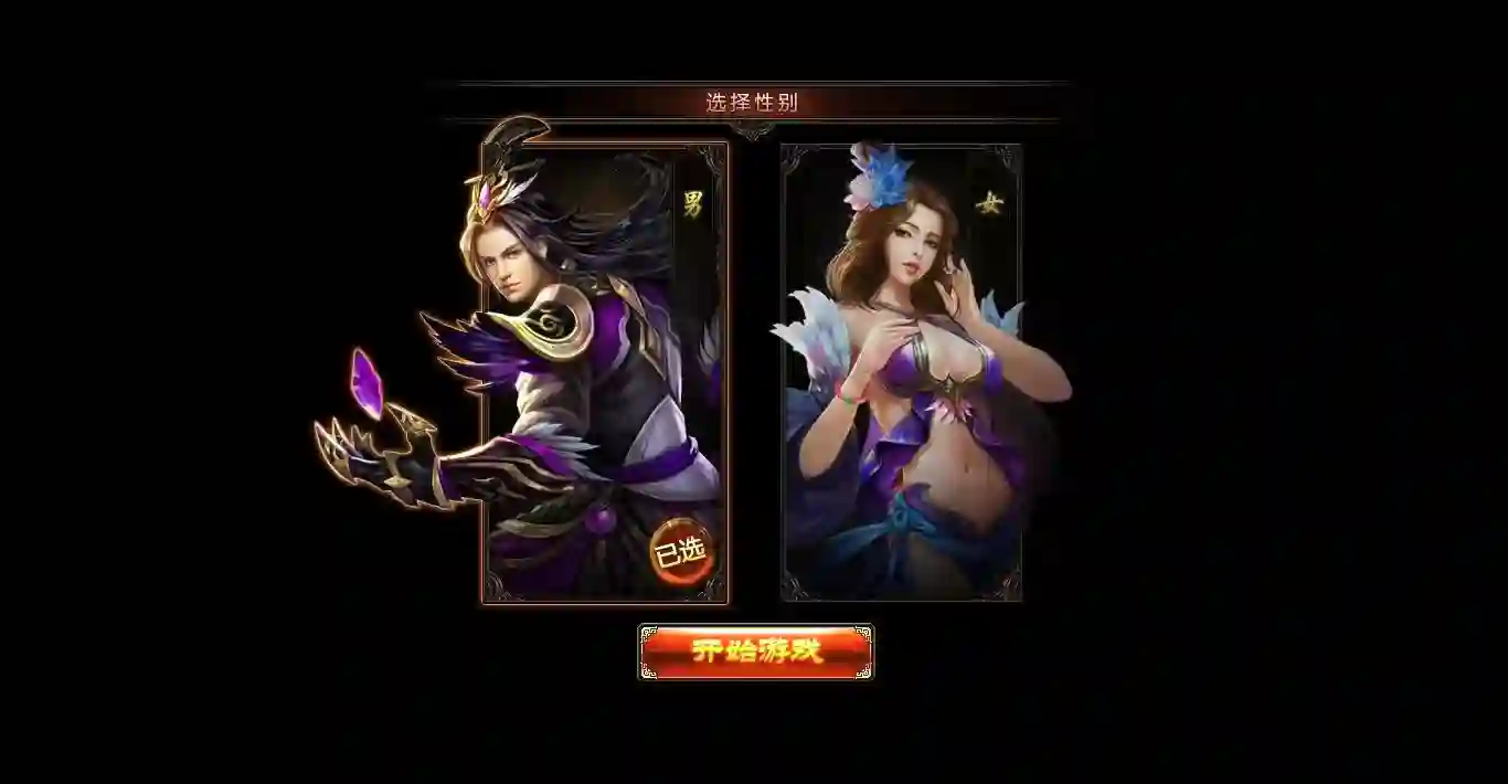 图片[2] - 【梦回江湖】3D武侠版本+PC网页VM单机一键端+文本教程 - 筱信日记