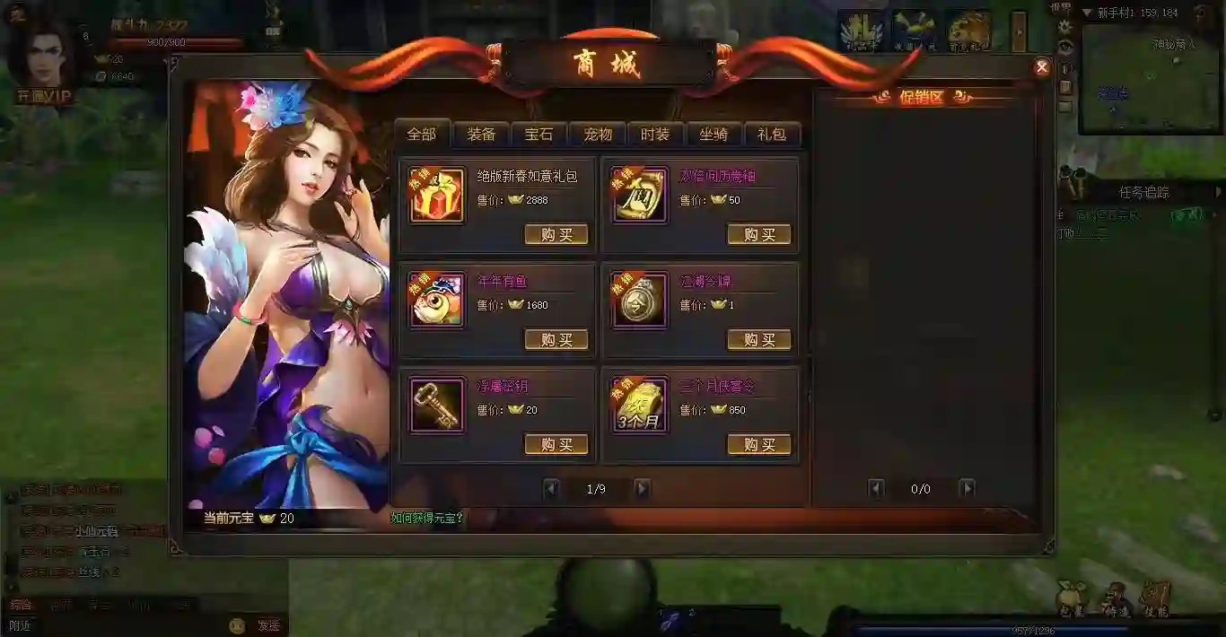 图片[3] - 【梦回江湖】3D武侠版本+PC网页VM单机一键端+文本教程 - 筱信日记