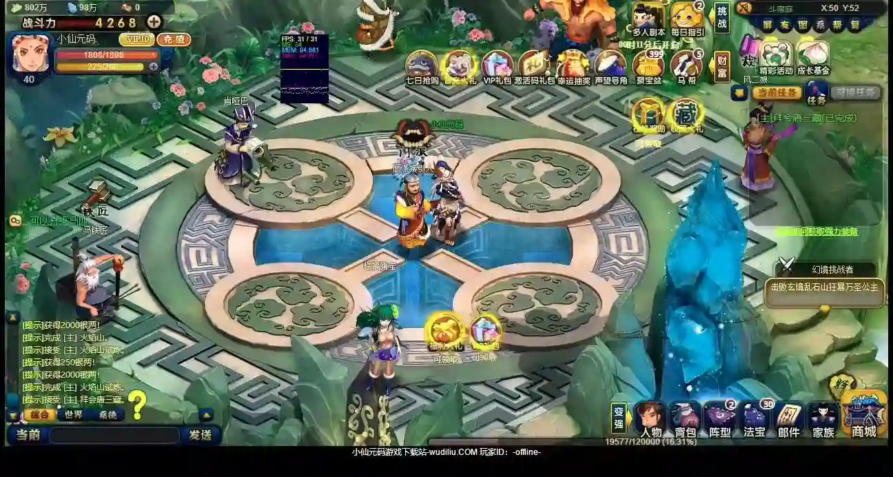 图片[4] - 【梦回江湖】3D武侠版本+PC网页VM单机一键端+文本教程 - 筱信日记