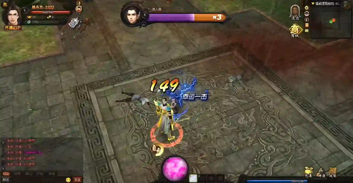 图片[5] - 【梦回江湖】3D武侠版本+PC网页VM单机一键端+文本教程 - 筱信日记