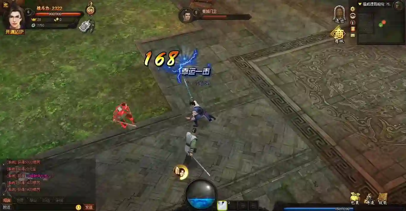 图片[6] - 【梦回江湖】3D武侠版本+PC网页VM单机一键端+文本教程 - 筱信日记