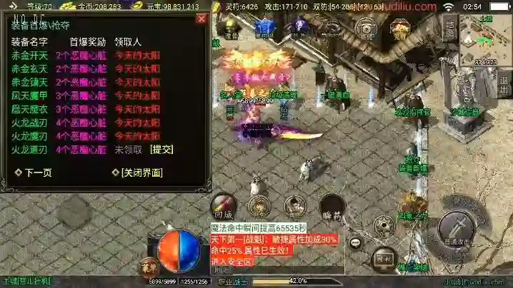 图片[4] - 【战神引擎】独家制作-霸业沙城[白猪3.1]+视频教程+GM物品充值后台 - 筱信日记