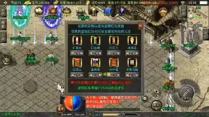 图片[5] - 【战神引擎】独家制作-霸业沙城[白猪3.1]+视频教程+GM物品充值后台 - 筱信日记