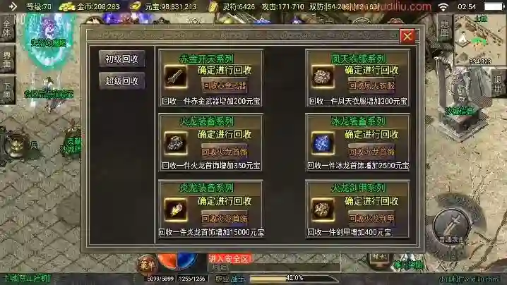 图片[6] - 【战神引擎】独家制作-霸业沙城[白猪3.1]+视频教程+GM物品充值后台 - 筱信日记