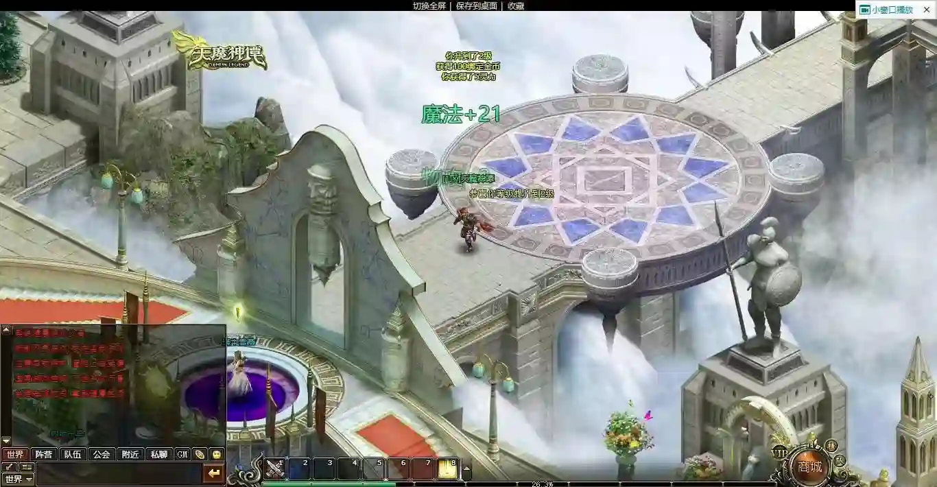 图片[2] - 【天魔神谭】PC网页怀旧经典魔幻VM单机一键游戏端+GM工具+通用视频教程 - 筱信日记