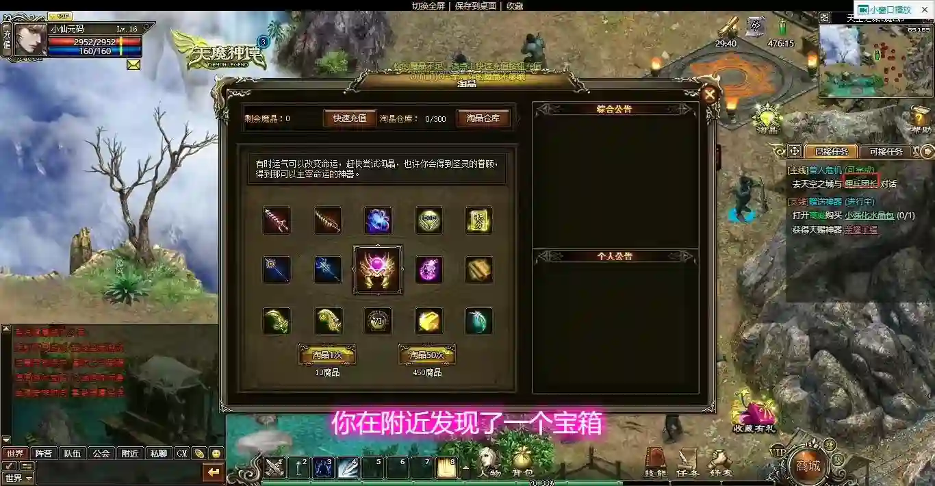 图片[3] - 【天魔神谭】PC网页怀旧经典魔幻VM单机一键游戏端+GM工具+通用视频教程 - 筱信日记