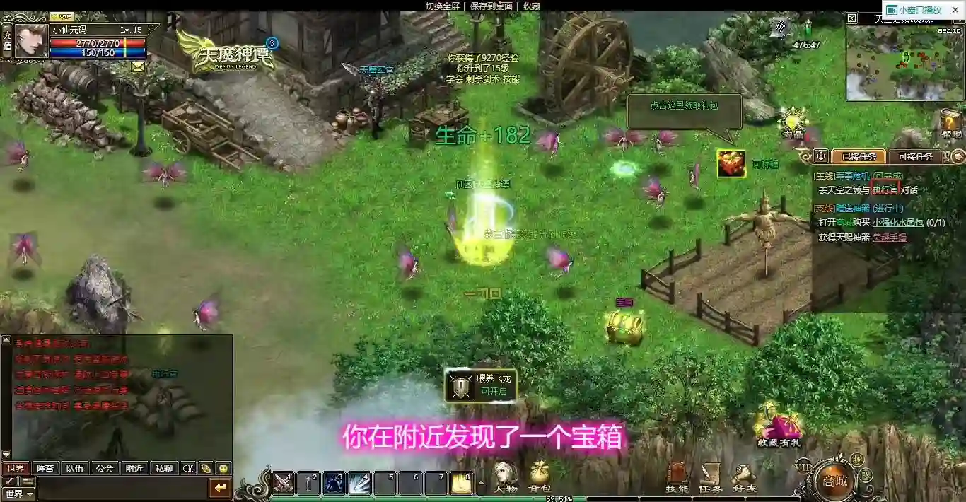 图片[4] - 【天魔神谭】PC网页怀旧经典魔幻VM单机一键游戏端+GM工具+通用视频教程 - 筱信日记