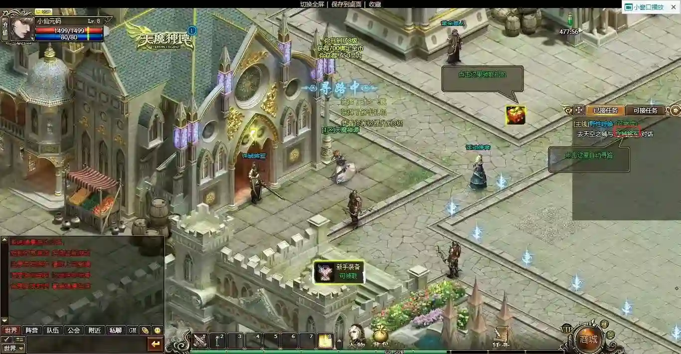 图片[5] - 【天魔神谭】PC网页怀旧经典魔幻VM单机一键游戏端+GM工具+通用视频教程 - 筱信日记