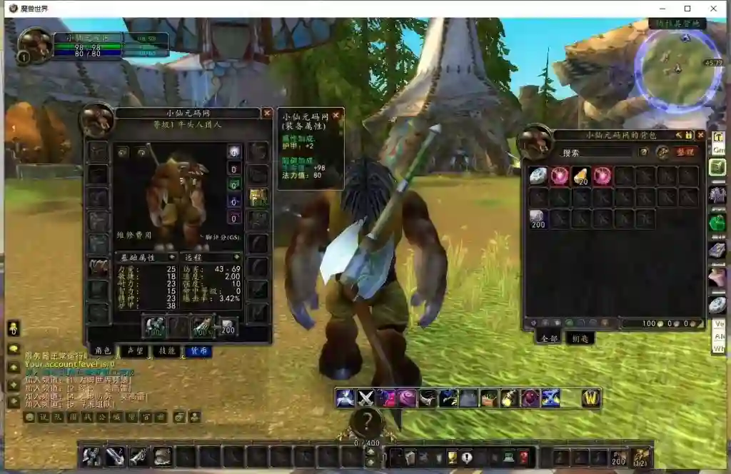 图片[2] - 【魔兽335蘑菇】典藏怀旧端游+WIN学习手工端+PC客户端+网页注册+GM指令教程+语音视频教程 - 筱信日记