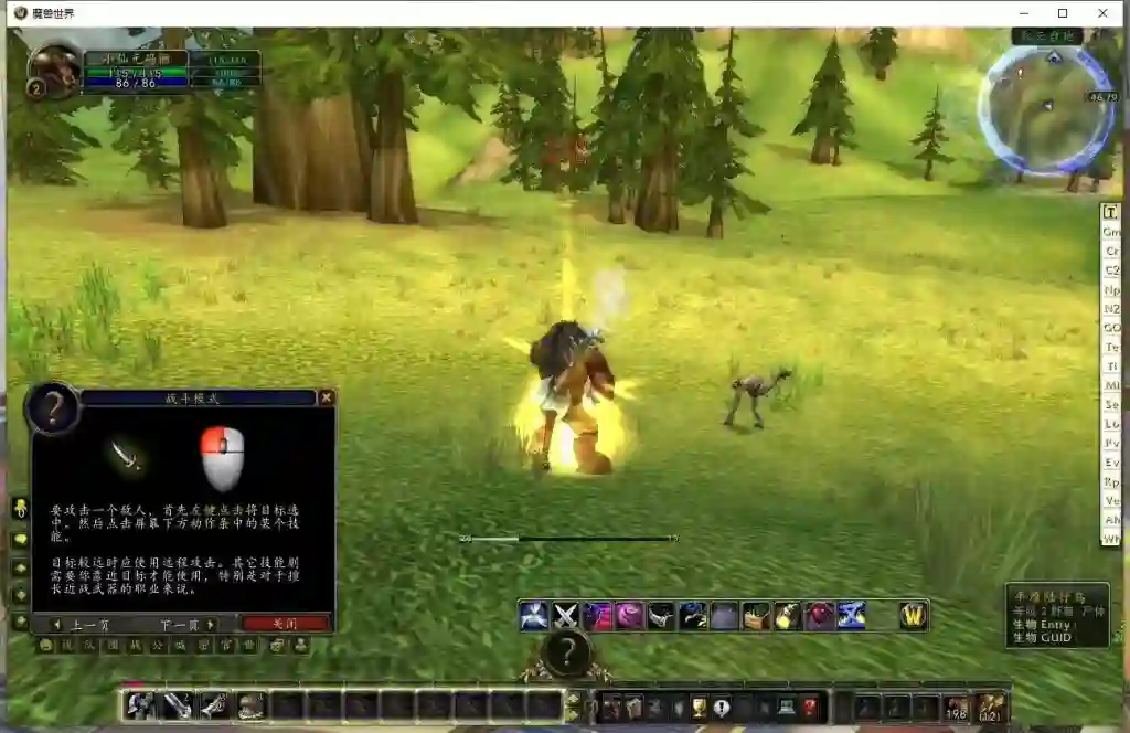 图片[3] - 【魔兽335蘑菇】典藏怀旧端游+WIN学习手工端+PC客户端+网页注册+GM指令教程+语音视频教程 - 筱信日记