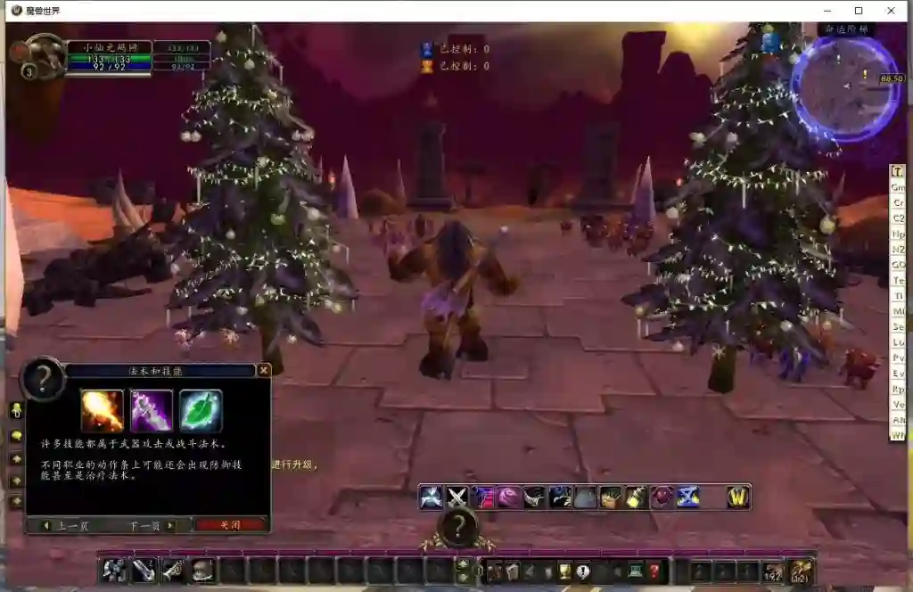 图片[4] - 【魔兽335蘑菇】典藏怀旧端游+WIN学习手工端+PC客户端+网页注册+GM指令教程+语音视频教程 - 筱信日记