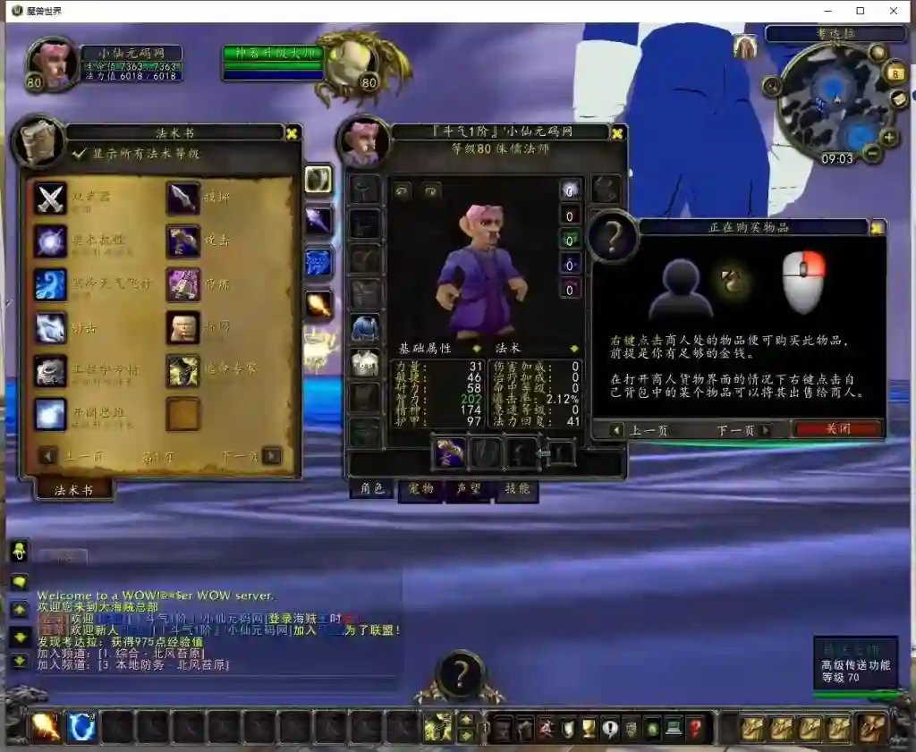 图片[2] - 【魔兽335海贼王时运中变】典藏怀旧端游+WIN学习手工端+PC客户端+网页注册+GM指令教程+语音视频教程 - 筱信日记