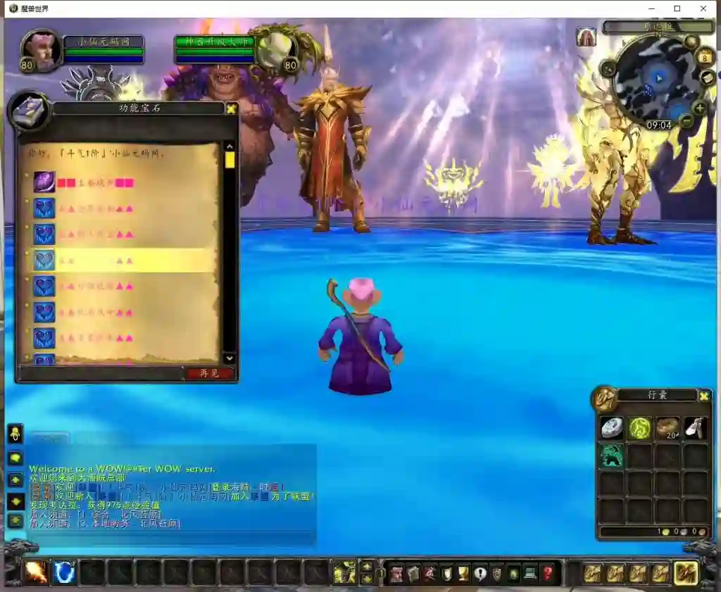 图片[3] - 【魔兽335海贼王时运中变】典藏怀旧端游+WIN学习手工端+PC客户端+网页注册+GM指令教程+语音视频教程 - 筱信日记